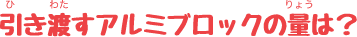 風力選別機でうまく選別するためには？