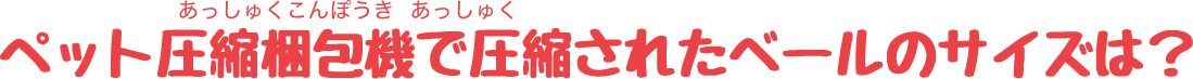 アルミ⽸はどんなものになるの？